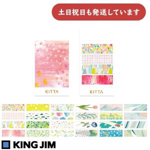 キングジム ちいさく持てるマスキングテープ「KITTA」Clear　文房具 文具 シール コラージュ おしゃれ コンパクト クリア｜にじいろ文具