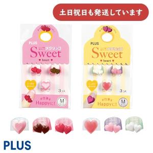 PLUS メクリッコ Sweet ハート 3個入 文房具 文具 モチーフ付き指サック 事務用品 かわいい カラフル ビジネス 書類整理｜nijiirobungu