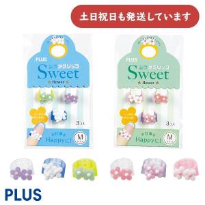 PLUS メクリッコ Sweet フラワー 3個入　文房具 文具 モチーフ付き指サック 事務用品 かわいい カラフル ビジネス 書類整理｜nijiirobungu