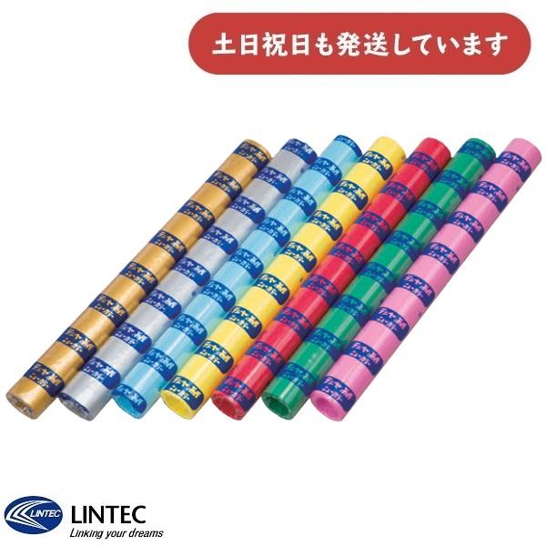【在庫限り】リンテック 色画用紙 蛍光ニューカラーR ラシャ紙 10枚パック KNC 文房具 文具 ...