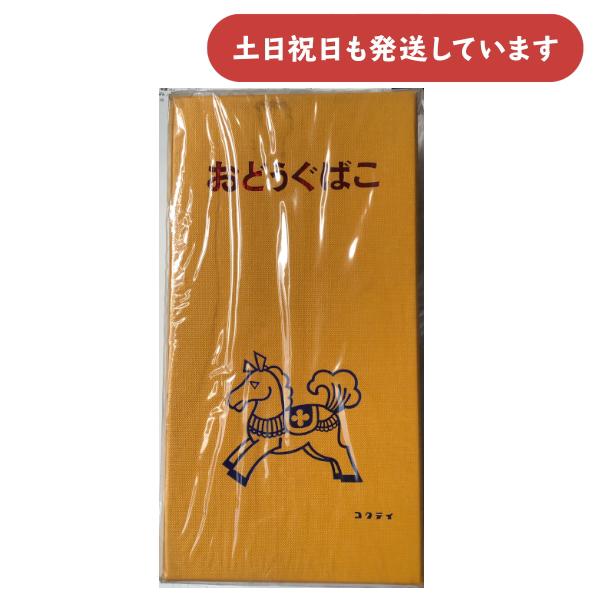 【現品限り】 コクテイ おどうぐばこ 小 [クリックポスト対象外商品] 小学校 入学準備 レトロ 丈...