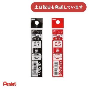 ぺんてる（Pentel） ビクーニャEX2・EX3シリーズ専用替芯 0.5mm/7mm
