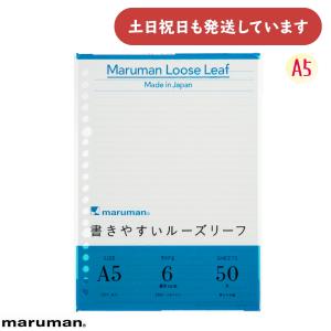 maruman（マルマン） 書きやすいルーズリーフ クロッキーリーフ 無地