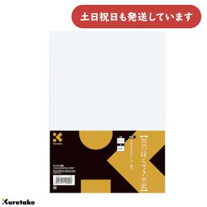 呉竹 ぼくてき半紙 20枚入 [クリックポスト対象外商品] 文房具 文具 書道用品 半紙