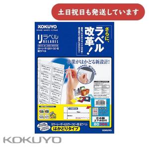 KOKUYO（コクヨ） IJP用紙ラベル リラベル はかどりタイプA4 10面 四辺