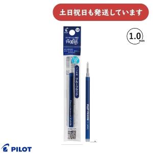 PILOT（パイロット） タイムラインゲル専用替芯 [BLGS-5] 0.5mm 文房具