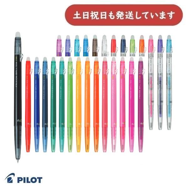 パイロット フリクションボールスリム 0.38mm 文房具 文具 筆記具 消える ゲルインキ 単色ボ...