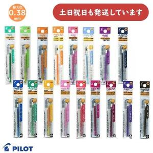 パイロット 数量限定新製品 「フリクションボールノック 10周年記念