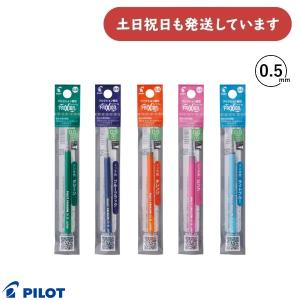 パイロット フリクションWaai ワーイ ボールペン 0.5mm P-LFW-15 -B