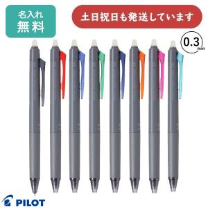 ゲルペン 16種類 単品売り ハイテックC パイロット ゲルインキボールペン 文房具 文具 筆記具