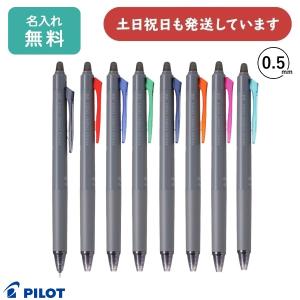 【名入れ無料】パイロット フリクションシナジーノ...の商品画像