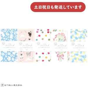 レターセット 古川紙工 今日のお手紙 切手 LI345 手紙 便箋 封筒