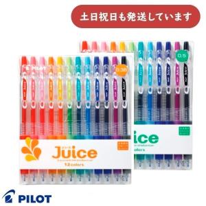 パイロット ジュース 0.38/05 12色セット　ゲルインキボールペン 文房具 文具 筆記具 なめらか 超極細 極細 0.38 0.5 ノック式 PILOT