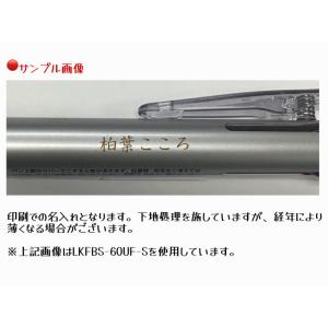 【名入れ無料】 パイロット フリクションボール...の詳細画像5