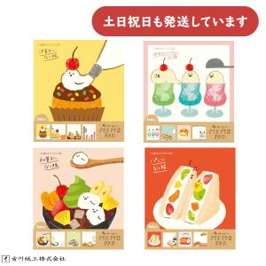 古川紙工 お菓子などうぶつ工房 メモパッド 文房具 文具 おしゃれ かわいい メモ帳