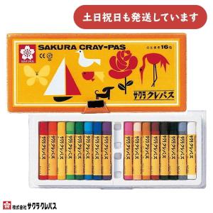 サクラクレパス クレパス太巻 16色 ソフトケース入り 文房具 文具 お絵かき 画材 学童 小学生｜nijiirobungu