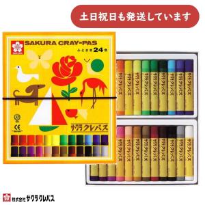 クレパス サクラクレパス スペシャリスト85色 88本入り ESP88 文房具