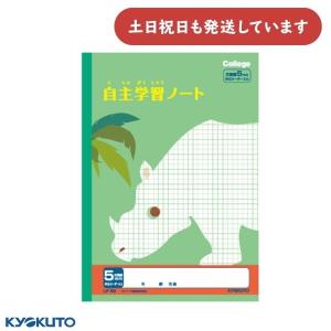 日本ノート カレッジアニマル 自主学習ノート 5...の商品画像