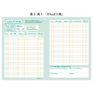 日本ノート カレッジアニマル 自主学習ノート ...の詳細画像4