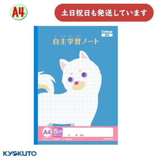 日本ノート カレッジアニマル学習帳 A4 自主学習ノート 5mm方眼 中心リーダー入り 文房具 文具...