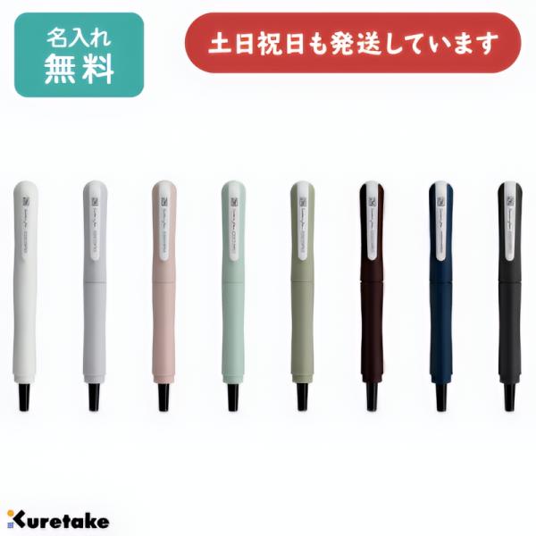 【名入れ無料】呉竹 ZIG Letterpen COCOIRO 本体 文房具 文具 カスタマイズペン...