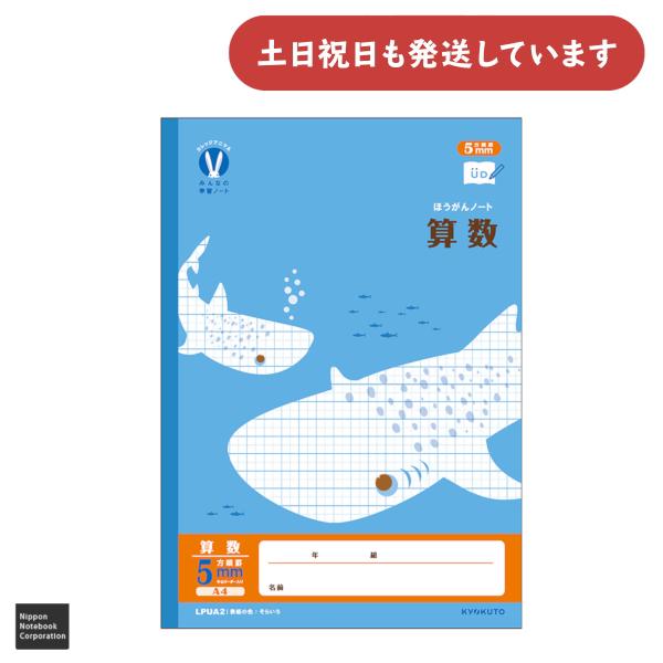 日本ノート カレッジアニマル みんなの学習ノート A4 5mm方眼 算数 文房具 文具 学習帳 Co...