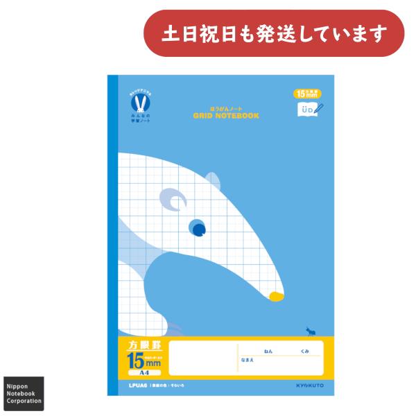 日本ノート カレッジアニマル みんなの学習ノート A4 15mm方眼 科目名なし 文房具 文具 学習...