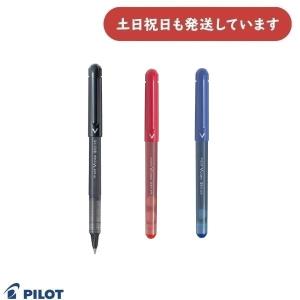 パイロット Vコーン 0.5mm水性ボールペン　文房具 文具 筆記具 直液式 PILOT 黒 赤 青 なめらか キャップ式