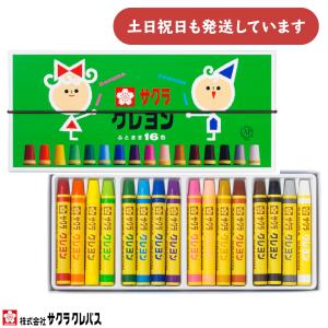 サクラクレパス クレヨン太巻16色 ゴムヒモ付 文房具