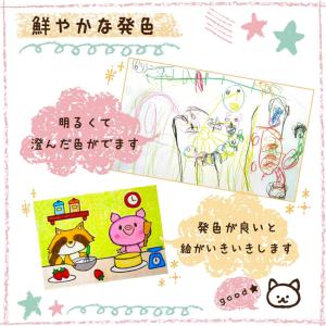 サクラクレパス クレヨン太巻16色 ゴムヒモ付...の詳細画像1