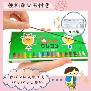 サクラクレパス クレヨン太巻16色 ゴムヒモ付...の詳細画像4