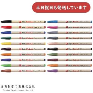 寺西化学 マジックチョーク No.620 中字 ホワイトボード用 M620 文房具