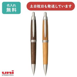 ピュアモルト 【名入れ無料】シャープペン 三菱鉛筆 0.5mm