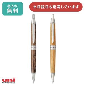 ピュアモルト 【名入れ無料】 シャープペン 三菱鉛筆 0.5mmシャープ