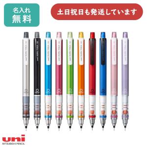 三菱鉛筆 クルトガ スタンダードモデル 0.5mmシャープペンシル