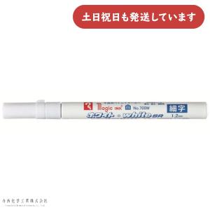 三菱鉛筆 uni ペイントマーカー 中字 PX-20 15色から単品 : 文具のしん
