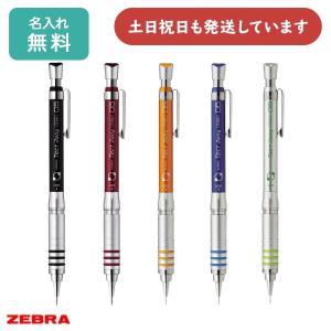 【名入れ無料】 シャーペン ゼブラ Tect 2way テクト2ウェイ 0.5mmシャープペン 筆記具 ギフト 男性 女性 名前入り 名入れ 製図用 高級 「母の日」