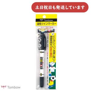 トンボ鉛筆 名前書き専用油性マーカー なまえ専科 ツインタイプ 文房具 文具 TOMBOW おなまえ 名前ペン サインペン 油性ペン