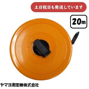 ヤマヨ測定機 VC20 シルバーカスタム 20m 巻尺 巻き尺 テープメジャー