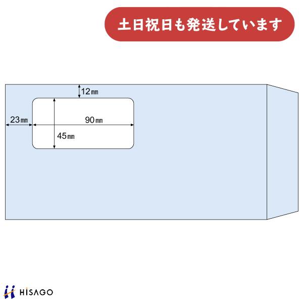 呉竹 窓つき封筒 長形3号 アクア 100枚入 文房具 文具 シンプル 封筒