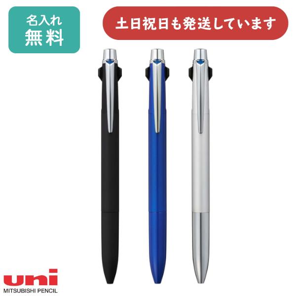 名入れ 多機能ペン 三菱鉛筆 ジェットストリーム プライム 2&amp;1 0.7mm油性ボールペン+0.5...
