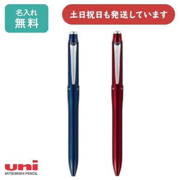 名入れ 多機能ペン 三菱鉛筆 ジェットストリーム プライム3&amp;1 0.5mm油性ボールペン+0.5m...