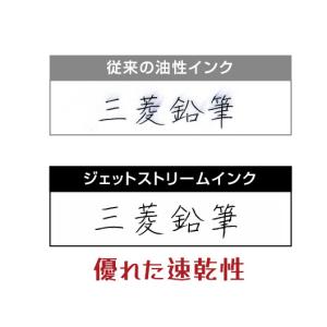名入れ ボールペン 三菱鉛筆 ジェットストリー...の詳細画像5