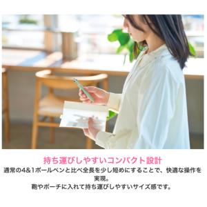 【名入れ無料】三菱鉛筆 ジェットストリーム 4...の詳細画像2