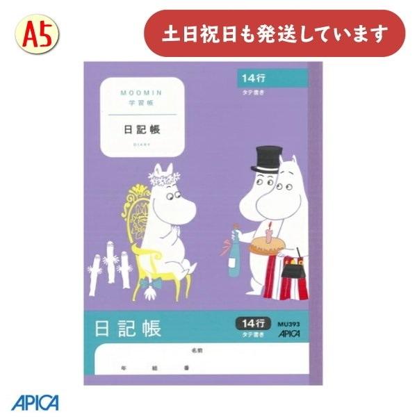 日本ノート ムーミン学習帳 にっきちょう 14行 9mmタテ書き A5 文房具 文具 ノート 日記帳...