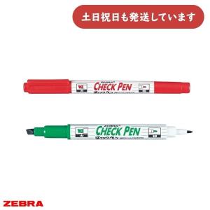 ゼブラ チェックペン　文房具 文具 筆記具 蛍光ペン マーカー 赤 緑 試験 暗記 ZEBRA 暗記ペン｜nijiirobungu