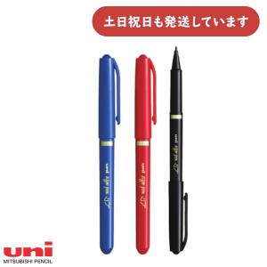 三菱鉛筆 水性サインペン リブ 0.7mm 文房具 文具 筆記具 マーカー 黒 赤 青 Uni ユニ