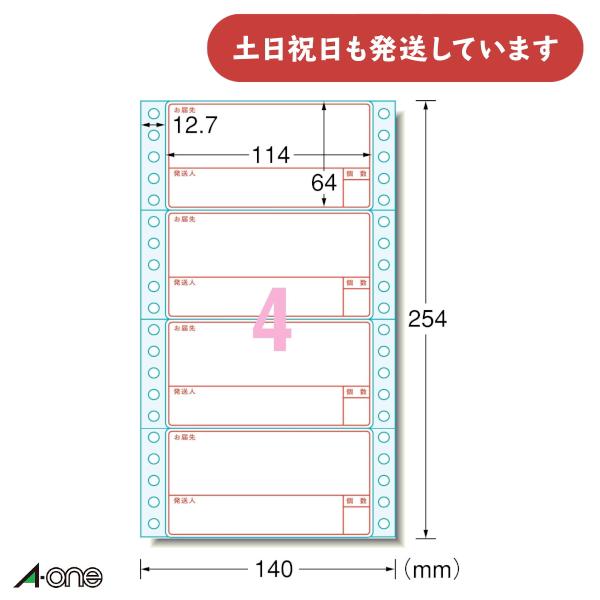 エーワン コンピュータフォームラベル コンピュータフォーム荷札 5.5インチ幅 4面 分類 表示