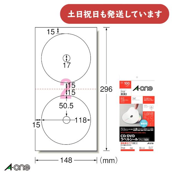 エーワン CD・DVDラベルシール プリンタ兼用 強粘着タイプ マット紙 ホワイト 148mm×29...
