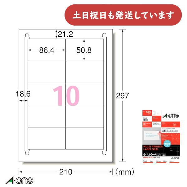 エーワン ラベルシール 再生紙 ホワイト A4 10面 86.4×50.8mm 100シート プリン...